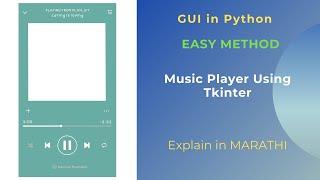 Music Player Using Python | Python Project For Beginner
