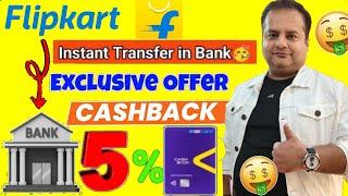 Credit Card To Bank Account Money Transfer Free | Earn Flat 5% Cashback | Amazon Pay New Loot Offer