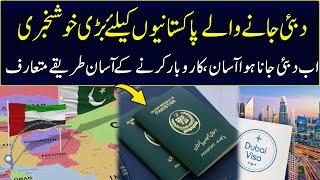 Great news for Pakistanis | Dubai Visa Update Today | 92 Digital