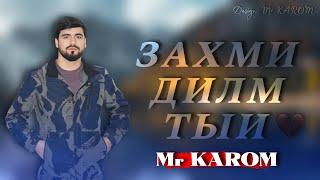 Mr KAROM - ЗАХМИ ДИЛМ ТЫИ 