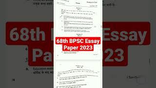 68th BPSC Mains Essay Paper Analysis ! BPSC Mains Question Paper Analysis #68thbpsc #bpscmains #bpsc