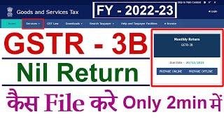 GSTR 3B Nil Return filing in 2022 | New GSTR 3B Nil Return कैसे File करें ? LATEST & EASY PROCESS