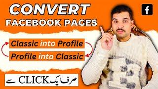 How to Switch Profile Page to Classic Page & Classic Page into Profile in One Click