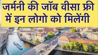 Germany Tourist Visa For Indian - Germany Country Kaisa Hai - Germany Visa For Pakistani 2020