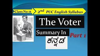 The Voter Summary in Kannada 2 PUC