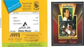 محمد عبده - أبعاد - CD original