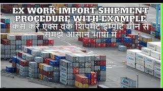 Ex work import shipment Procedure with example