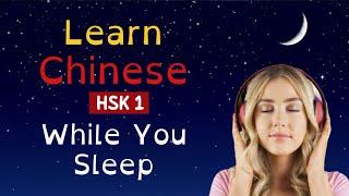 Learn Chinese While You Sleep for Beginners Basic Mandarin Phrases Sentence Patterns HSK 1 8 hours