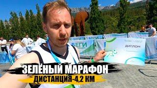 Зеленый марафон в Ялте. Забег на территории отеля Мрия в Крыму.