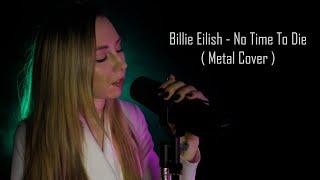 Billie Eilish - No Time To Die (metal cover by E.Arshinova and K.Ogarkov)