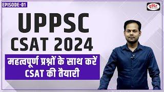 UPPSC Prelims 2024 CSAT Preparation | Practice Questions | Drishti PCS