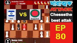 World Chess Championship 2023 game israel vs Bangladesh chess master plan attack Ep - 90