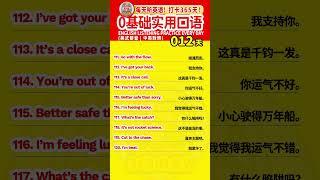 【零基礎英語口语打卡012天】1天學會10個口語  | Learn 10 spoken words in 1 day |   Spoken English |  English Everyday