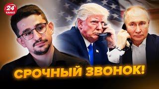 ️Срочный разговор Трампа с Путиным! Что РЕШИЛИ? ПРОГНОЗ от НАКИ