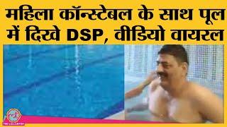 Rajasthan: DSP Heeralal saini arrest, female constable के साथ swimming pool में दिखे थे