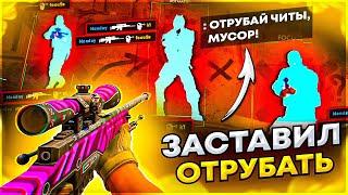 Играю в кс 2 с Читами - Заставил Отрубать. Читы на кс 2