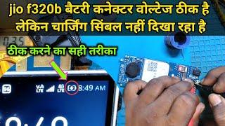 jio f320b charging icon not sho | jio f320b charging not show | jio f320b charge symbol not show