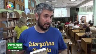 Объектив 27 06 19 Презентация книги "Дело Василия Стуса"