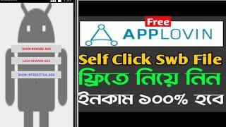 How to Free Applovin self click earning app!! Self click app Swb file free dawnlod applovin!high cpm