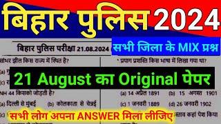 Bihar Police 21 August Question Paper |Bihar Police Constable Original Question Paper 21 August 2024