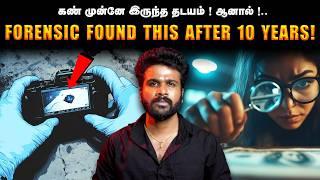 Forensics Cracked It! The Tiny Detail That Police Ignored for 10 Years!” | Saravanan Decodes