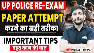 UP Police Re-Exam | Paper Attempt करने का सही तरीका, Important Tips For UPP Exam By Ankit Sir