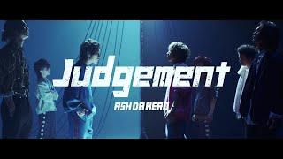Judgement / ASH DA HERO（TVアニメ『ブルーロック』2クール目オープニング主題歌）