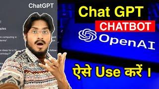 How to Use Chat GPT | Open AI For Beginners