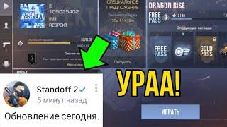 ВЫШЛО НОВОЕ ОБНОВЛЕНИЕ 0.16.0 В СТАНДОФФ 2 | ОБНОВЛЕНИЕ 0.16.0 В СТАНДОФФ 2 | ДАТА ВЫХОДА 0.16.0