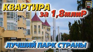Ставрополь: недорогое жилье, обзор города-спутника, лучший парк Россия