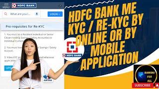 HDFC BANK ACCOUNT ME KYC / RE-KYC BY HDFC MOBILE APPLICATION | HDFC BANK OLINE KYC KAISE KARE