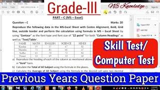 Skill Test question || Grade 3 Computer test Skill test question || MS Excel important question