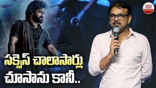 సక్సెస్‌ చాలాసార్లు చూసాను కానీ | Koratala Siva Massive Speech In Devara Success Party | ABN ENT