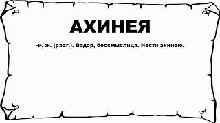 02.26.25 КАД: ИЛЛАРИОНОВ ИЛИ ТРАМП - КТО НЕСЁТ АХИНЕЮ?