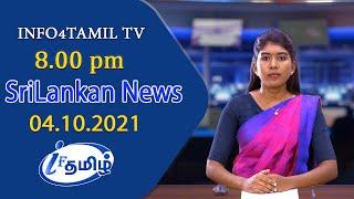 LIVE:INFO4TAMILS TV: SRILANKAN NEWS |04.10.2021| இலங்கை செய்திகள்.