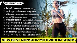 Nonstop Motivation Song | Motivational Song | Best Motivational Songs | Powerful Inspiring Song