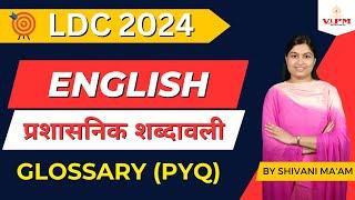 Ldc vacancy 2024 Rajasthan LDC English Classes By Shivani Ma'am | प्रशासनिक शब्‍दावली Glossary (PYQ)