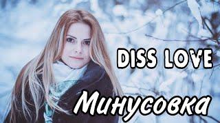 Новый! Минусовка Для рэп  Минусовки Ошики ️Барои Реп diss love Type beat #higa production