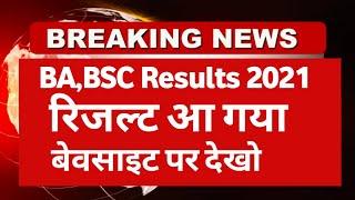 BA final year result 2021 | BA 3rd year result 2021 |Bsc 3rd year result 2021 | CCSU results 2021