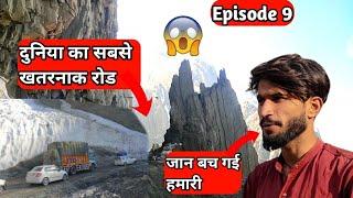 जान बच गई हमारी | world Dangerous Road | Truck Life | Debukhan | #ladakhtravel #viral