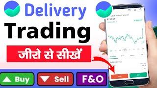 Groww app me Delivery trading kaise kare 2024 | Delivery trading for beginners in Groww app