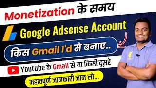 Channel Monetization Ke Liye Adsense Account Kis Gmail Se Banaye || Which Email is use for Adsense