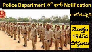 TS police notification 2021 || telangana jobs 2021 || TSLPRB