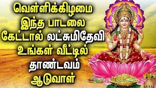 Powerful Mahalakshmi Bhati Padal | Sree mahalakshmi Tamil Padalgal | Best Tamil Devotional Songs