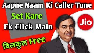 Apne Naam Ka Caller Tune Kaise Lagaye // How To Set Name Jio Tune Free