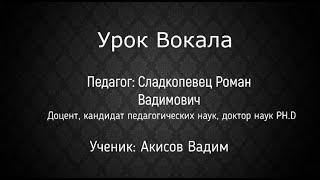 Творческий центр "RomanOxa". Урок вокального мастерства.