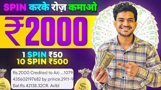 Paise Kamane Wala App | Paise Kaise Kamaye | New Earning App 2024 Without Investment | Earning App |