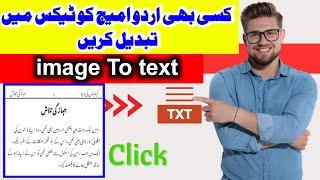 How to convert Urdu image to Text pic ko MS WordUrdu mein kesy tabdeel karien