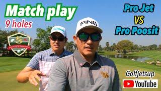  คลิปที่ดีที่สุด | ProJet  vs Pro Poosit | Match play 9 หลุม | Suwan gc