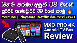 MXQ PRO 4K Android Tv Box Unbox & Review Sinhala